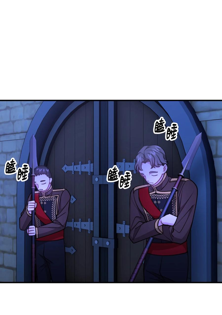 看见鬼怪的公爵夫人 107 互相结盟 第39页