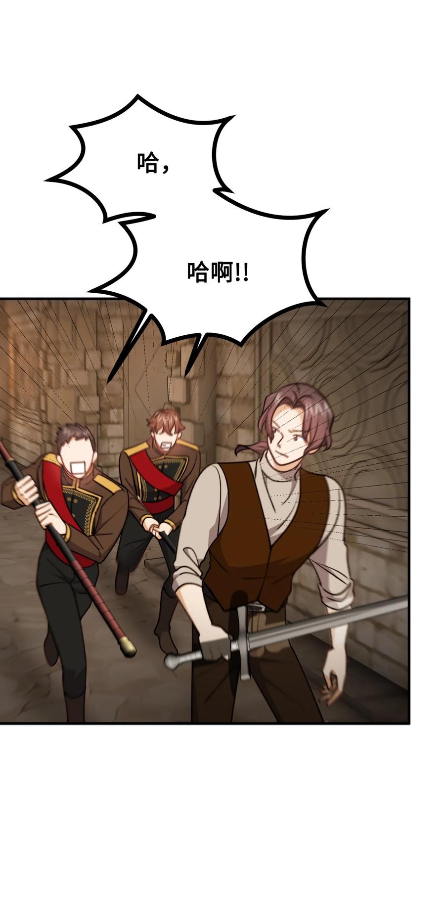 看见鬼怪的公爵夫人 107 互相结盟 第62页