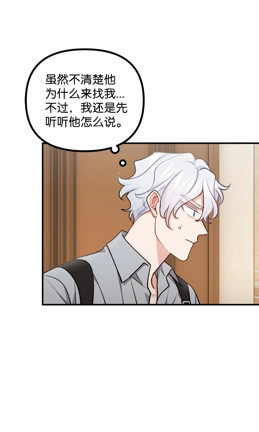 看见鬼怪的公爵夫人 107 互相结盟 第3页