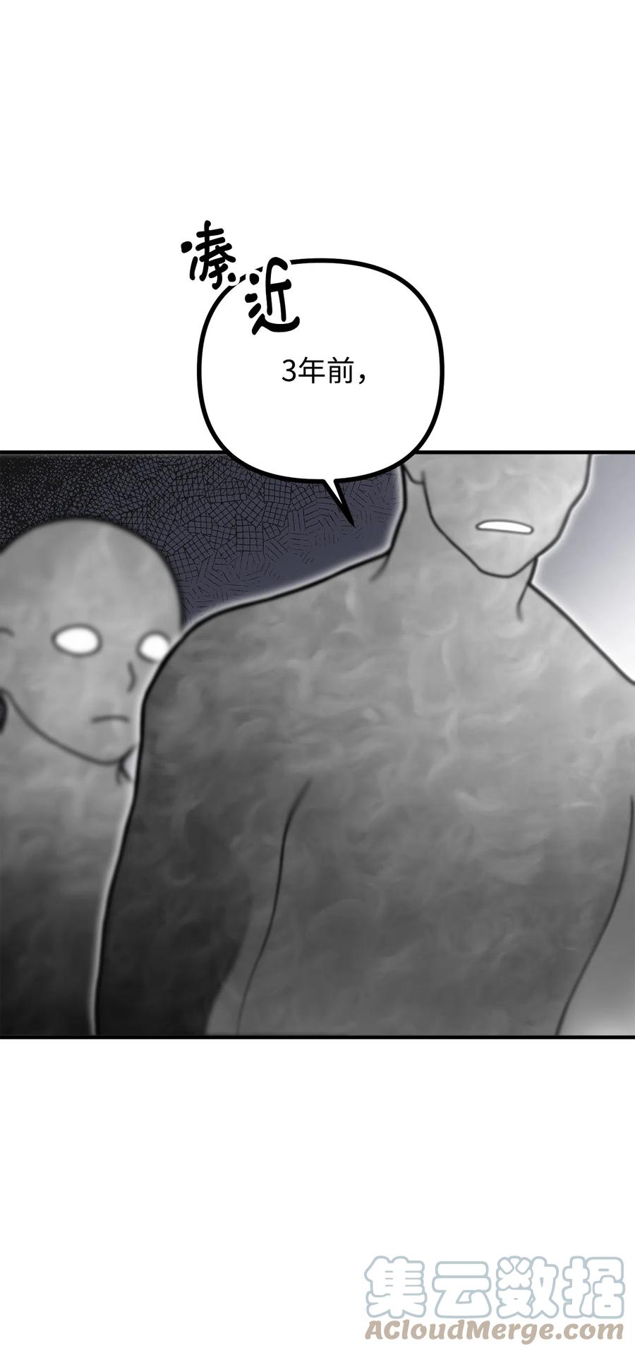 看见鬼怪的公爵夫人 9 亡魂现身 第25页