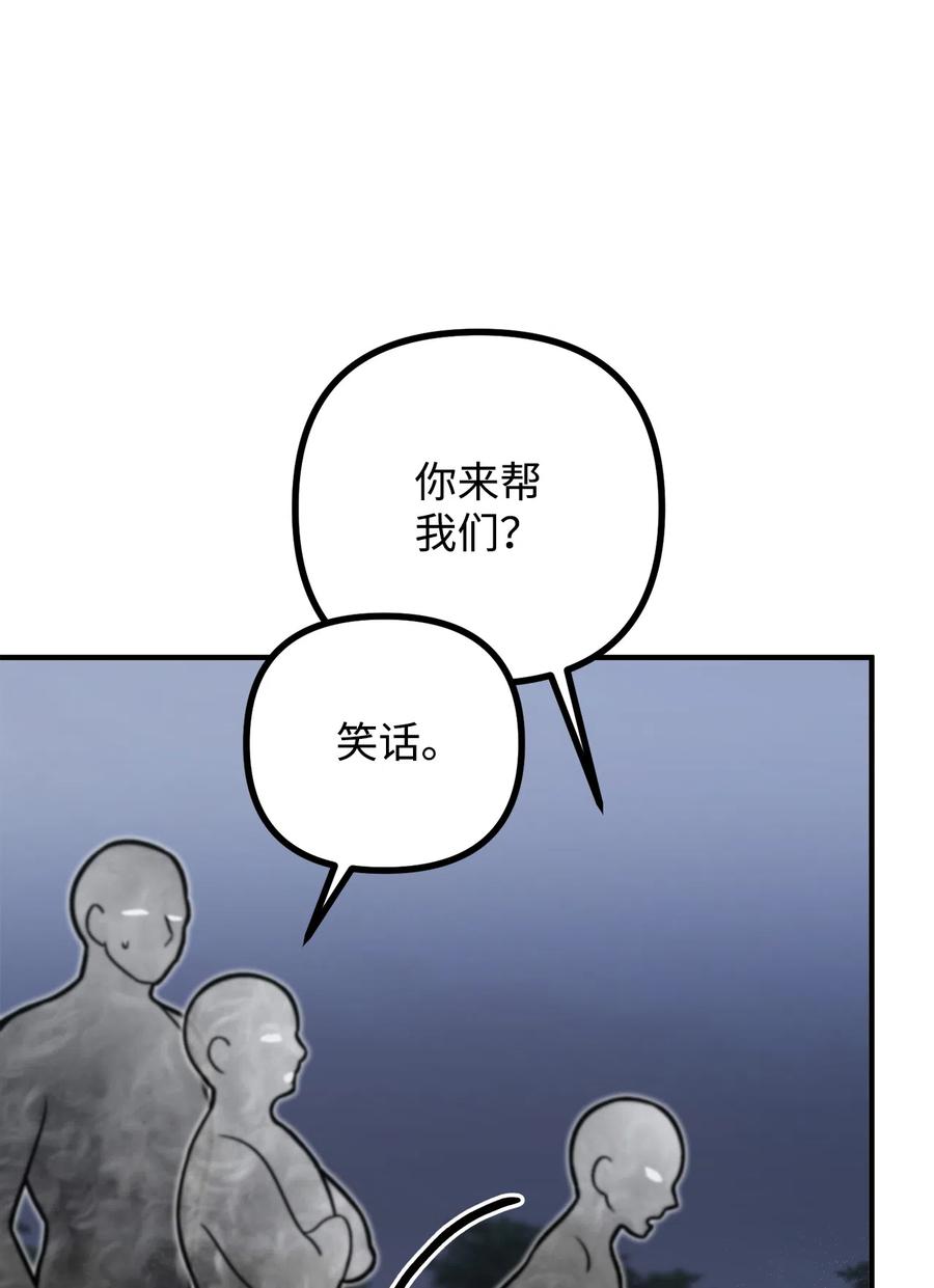 看见鬼怪的公爵夫人 9 亡魂现身 第11页