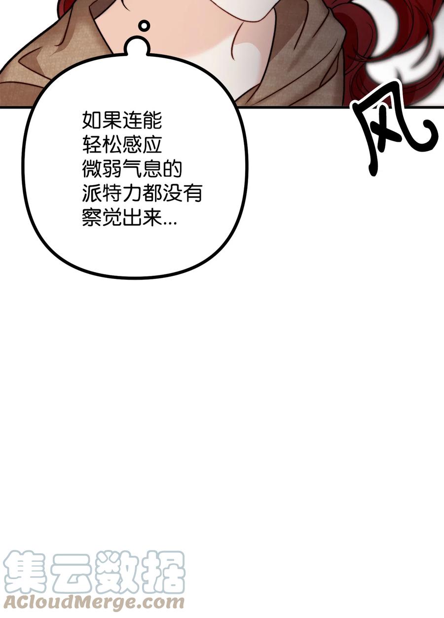 看见鬼怪的公爵夫人 9 亡魂现身 第82页