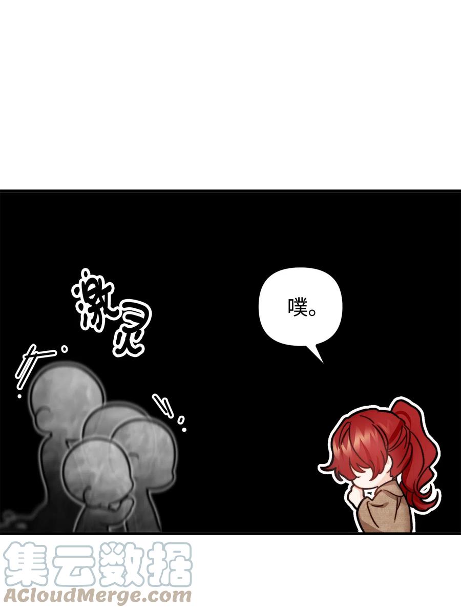 看见鬼怪的公爵夫人 9 亡魂现身 第7页