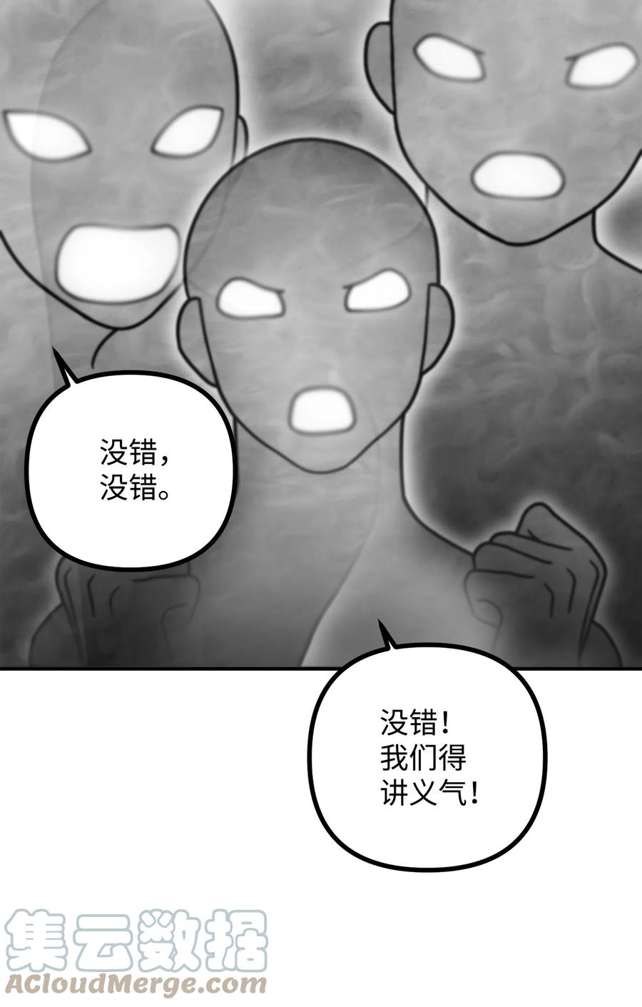 看见鬼怪的公爵夫人 9 亡魂现身 第70页