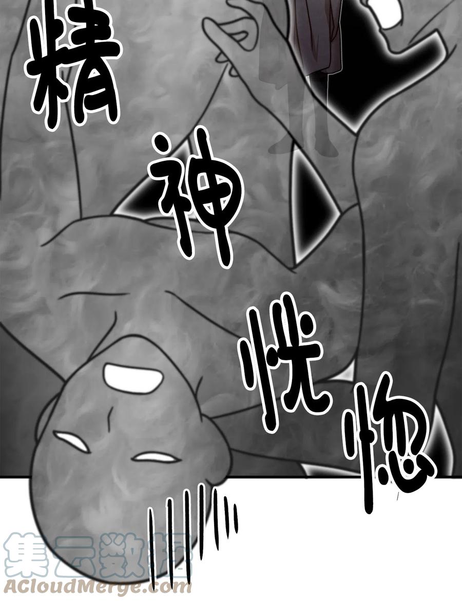 看见鬼怪的公爵夫人 9 亡魂现身 第22页
