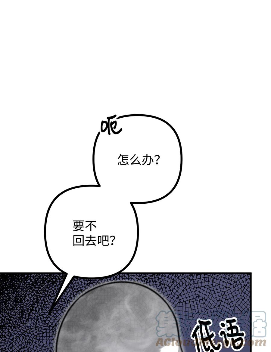 看见鬼怪的公爵夫人 9 亡魂现身 第4页