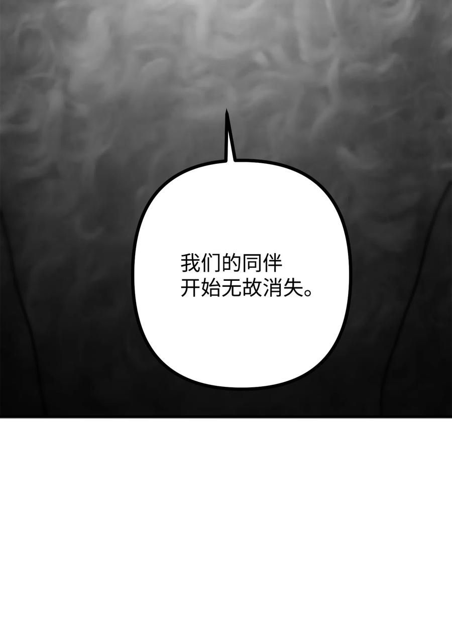 看见鬼怪的公爵夫人 9 亡魂现身 第27页