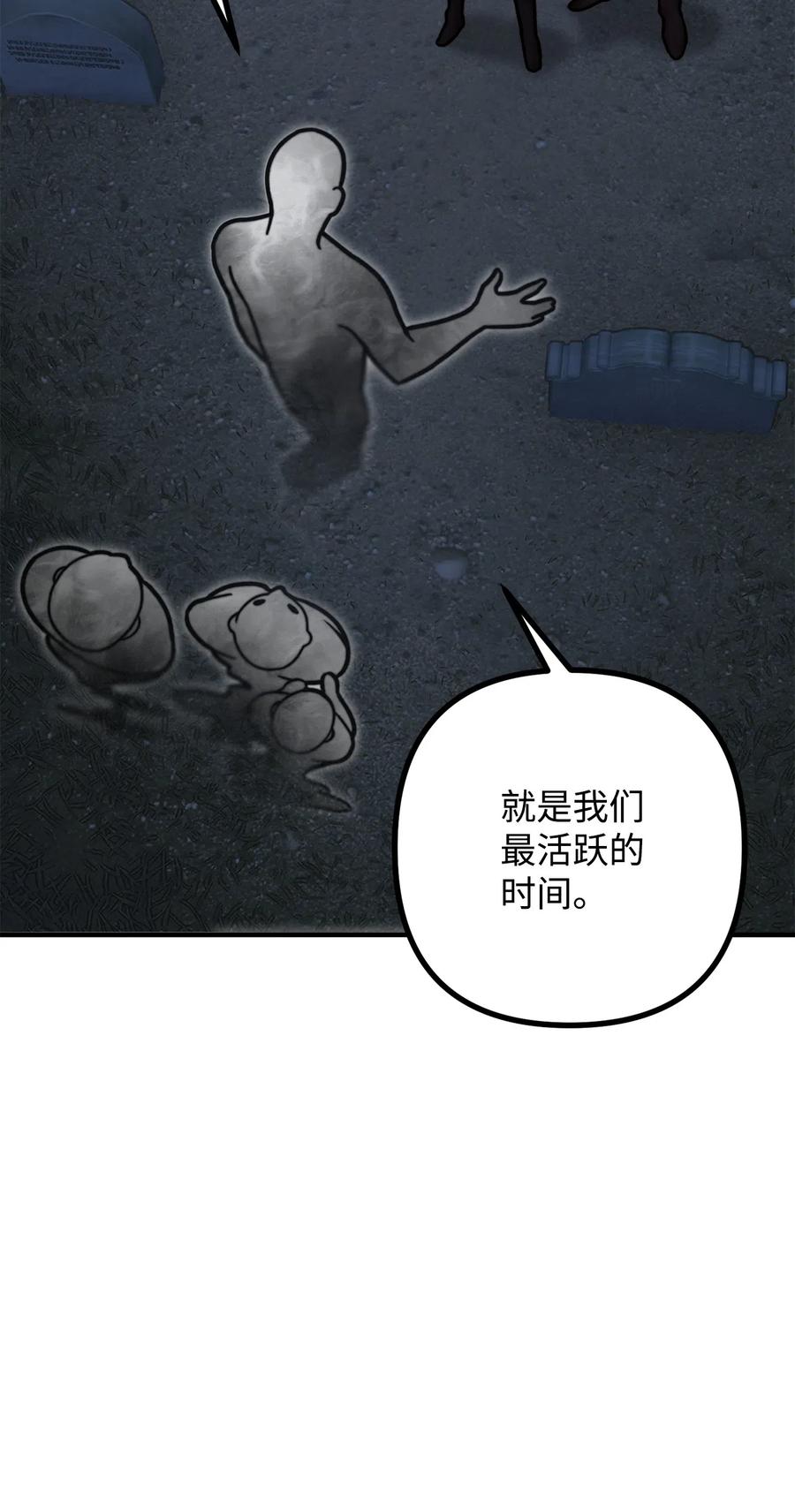 看见鬼怪的公爵夫人 9 亡魂现身 第45页