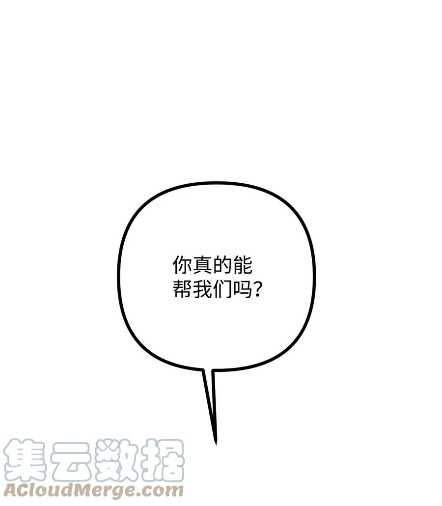 看见鬼怪的公爵夫人 9 亡魂现身 第61页