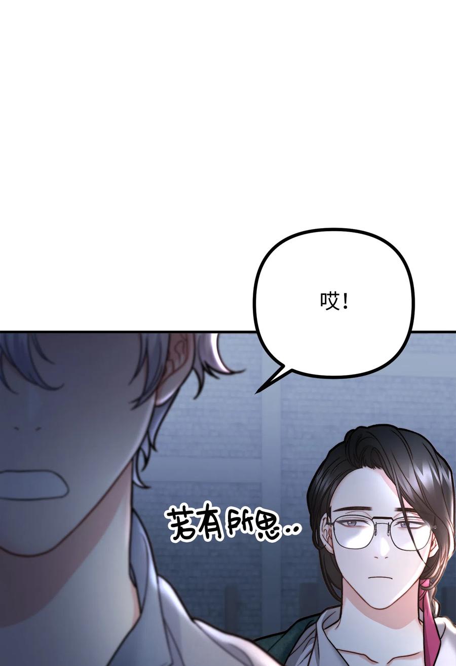 看见鬼怪的公爵夫人 9 亡魂现身 第33页