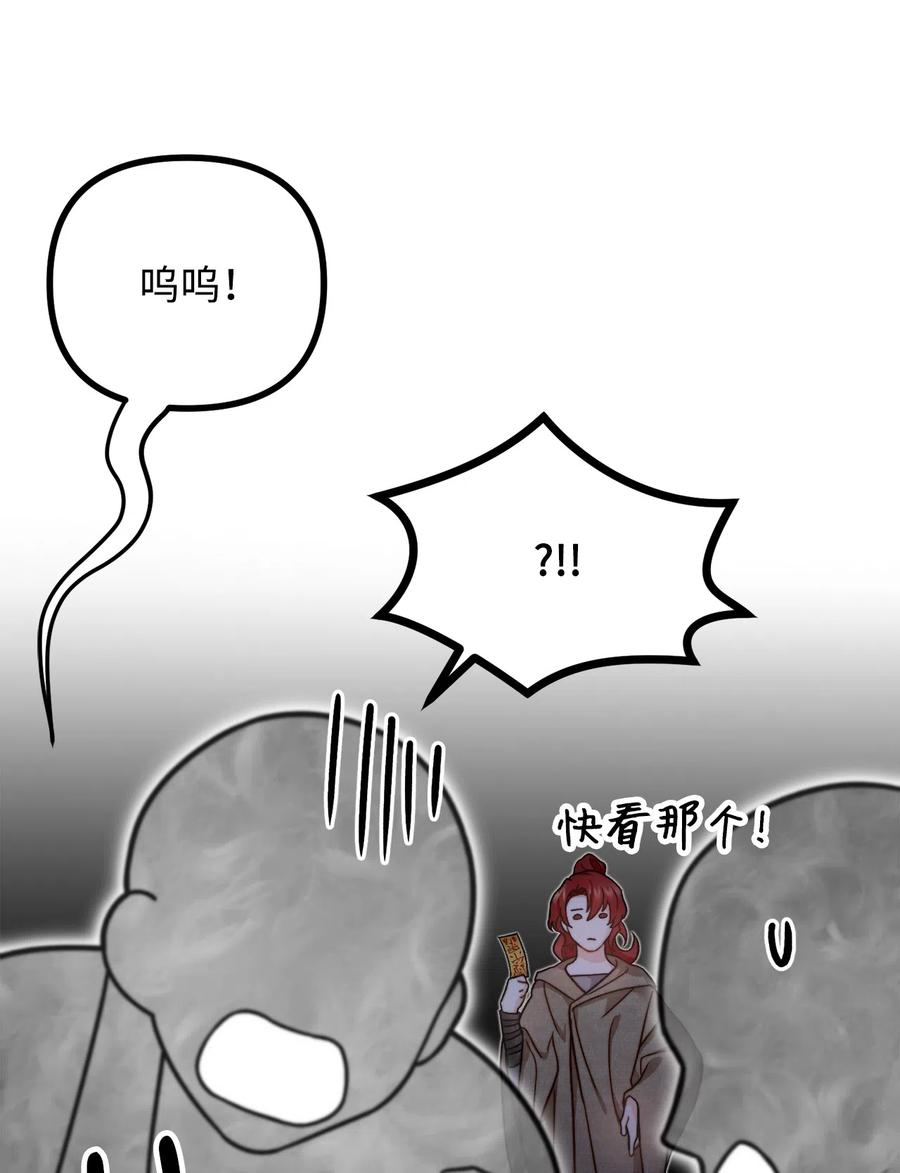 看见鬼怪的公爵夫人 9 亡魂现身 第21页