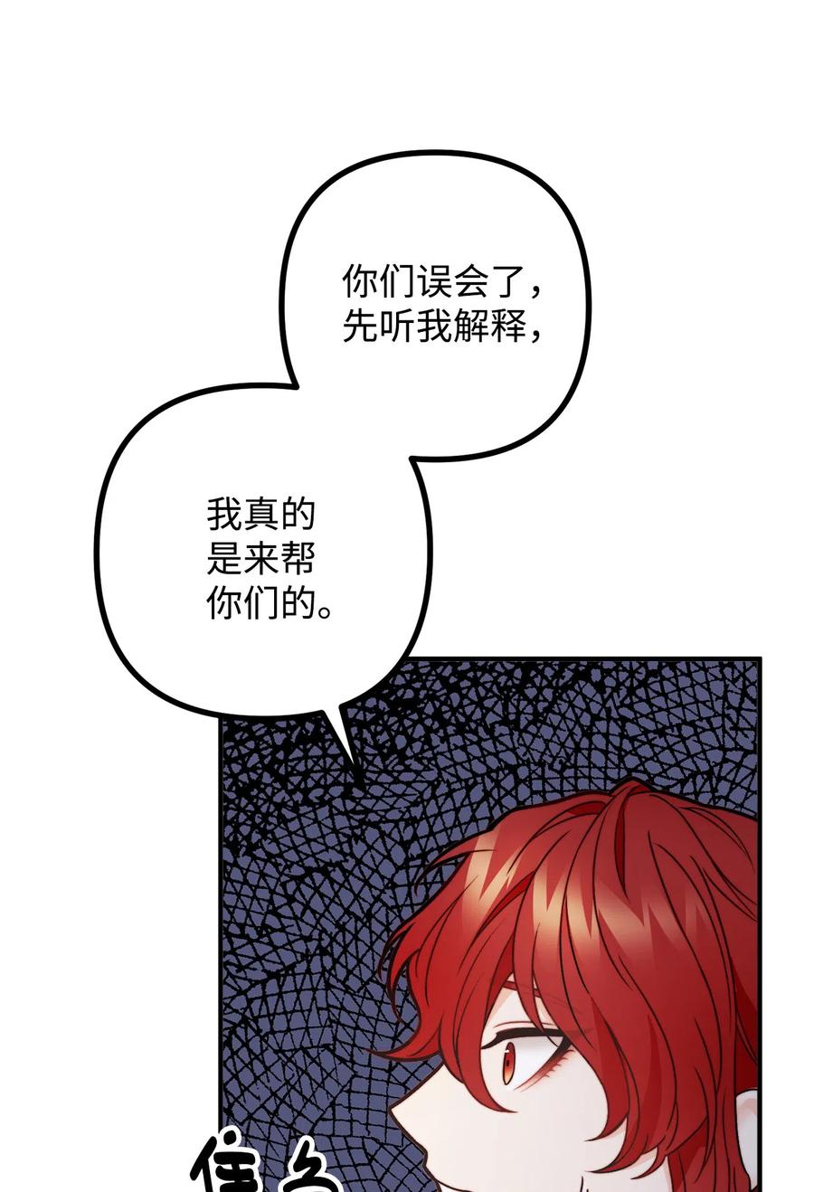 看见鬼怪的公爵夫人 9 亡魂现身 第15页