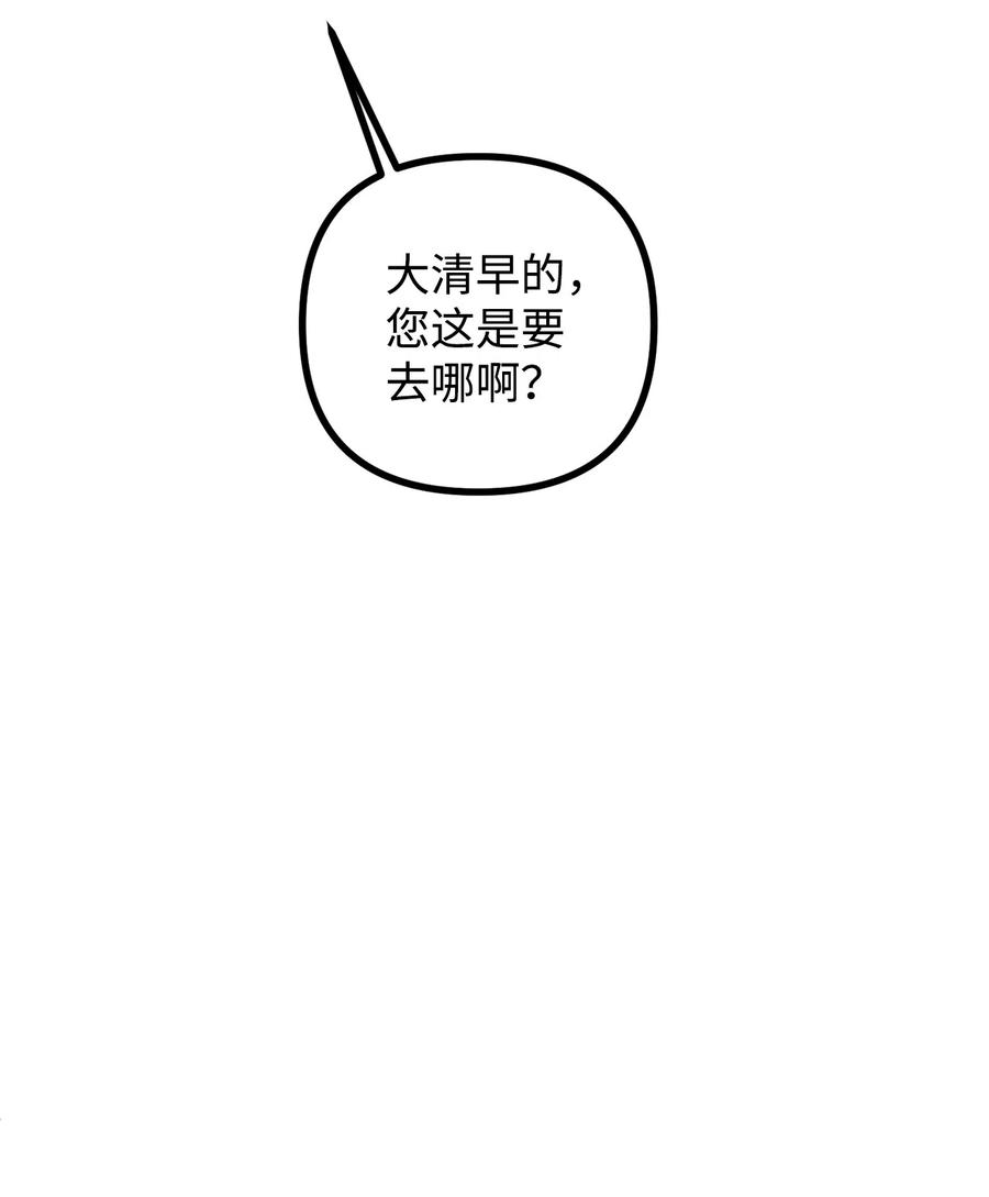 看见鬼怪的公爵夫人 9 亡魂现身 第38页