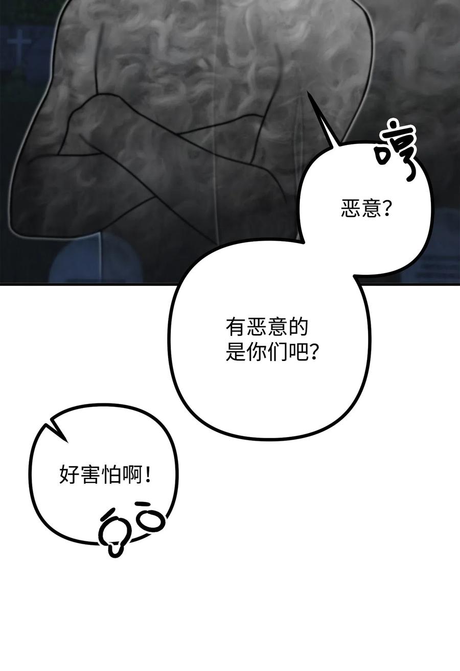 看见鬼怪的公爵夫人 9 亡魂现身 第9页