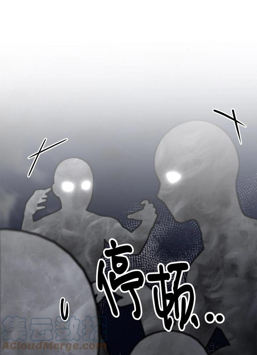 看见鬼怪的公爵夫人 9 亡魂现身 第1页
