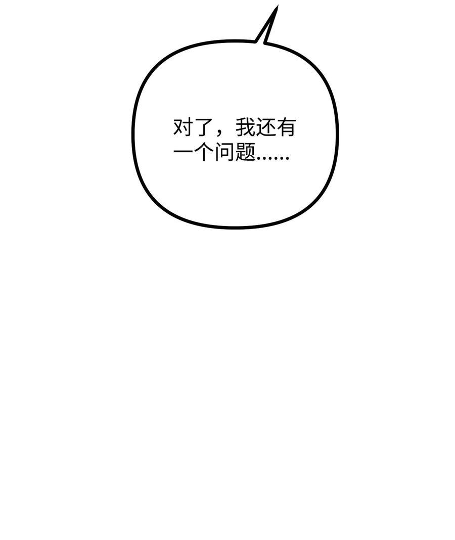 看见鬼怪的公爵夫人 9 亡魂现身 第72页