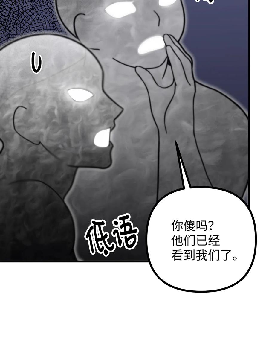 看见鬼怪的公爵夫人 9 亡魂现身 第5页
