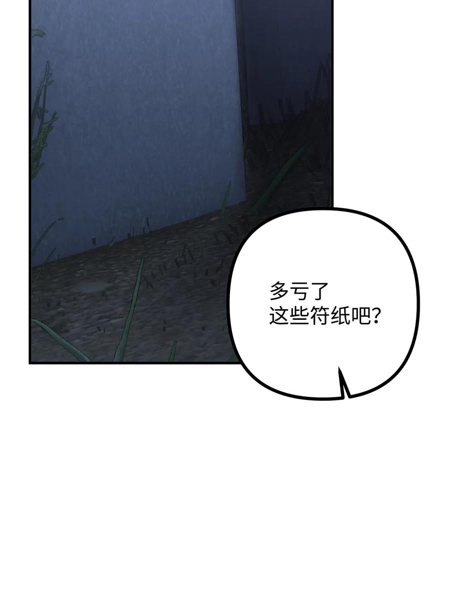 看见鬼怪的公爵夫人 9 亡魂现身 第59页