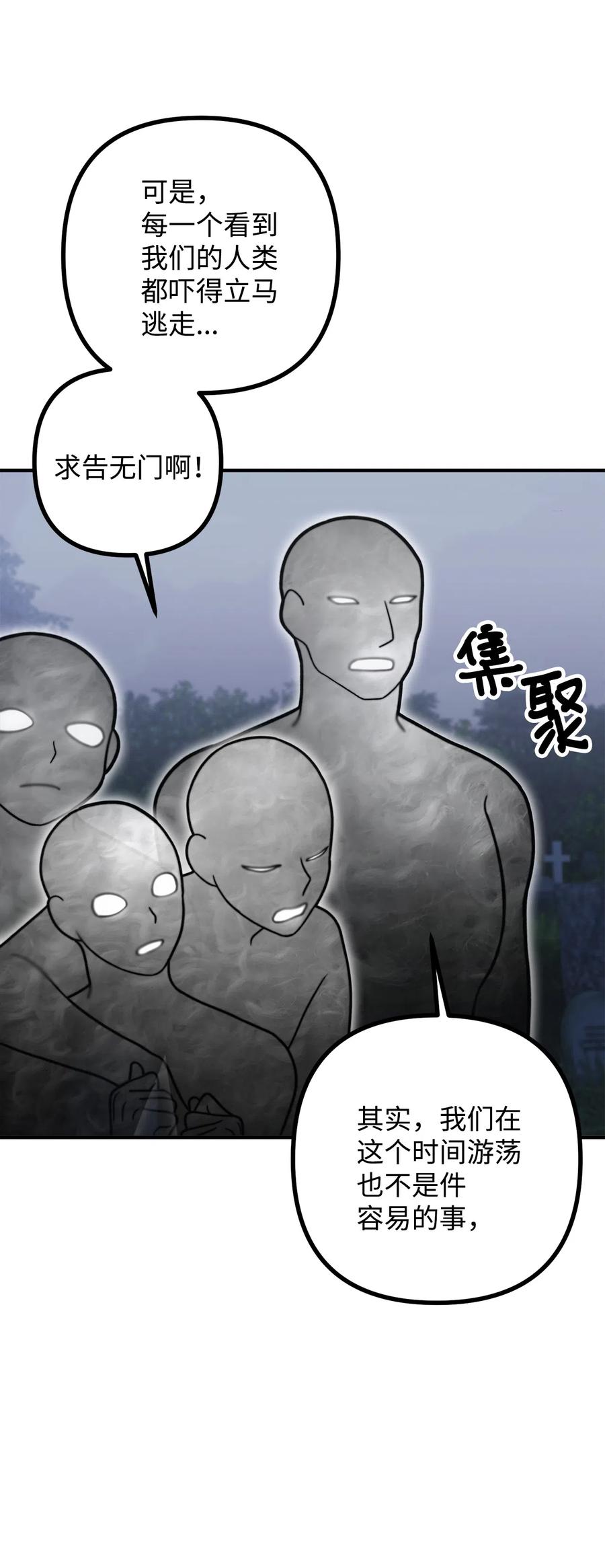 看见鬼怪的公爵夫人 9 亡魂现身 第57页