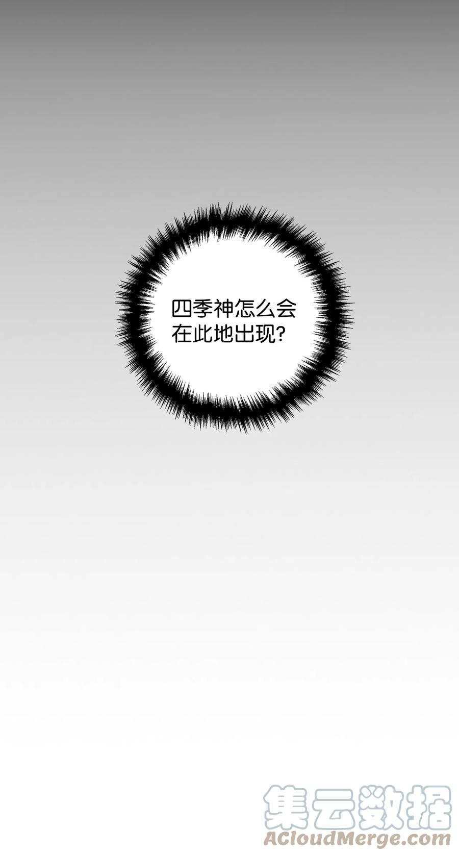 看见鬼怪的公爵夫人 9 亡魂现身 第91页