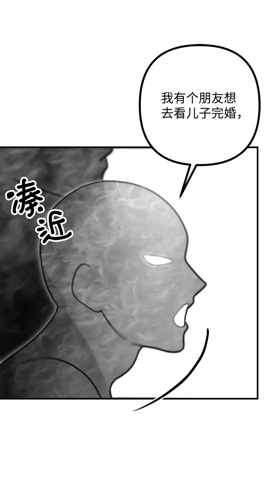 看见鬼怪的公爵夫人 9 亡魂现身 第47页