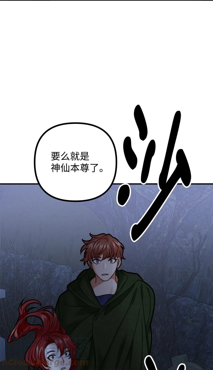 看见鬼怪的公爵夫人 9 亡魂现身 第85页