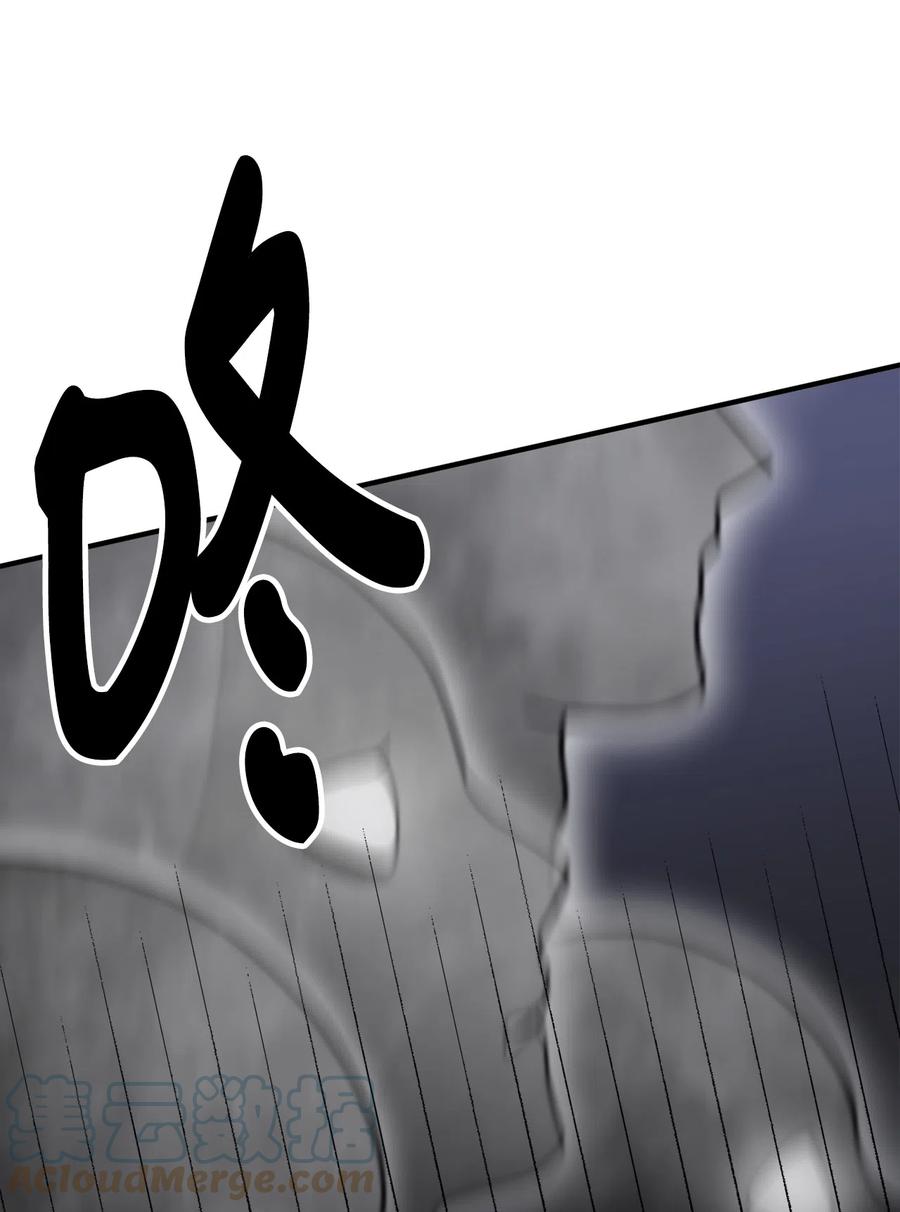 看见鬼怪的公爵夫人 9 亡魂现身 第73页