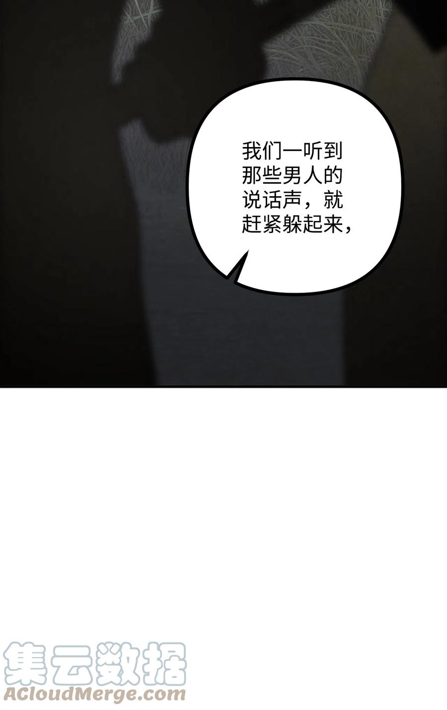 看见鬼怪的公爵夫人 9 亡魂现身 第55页