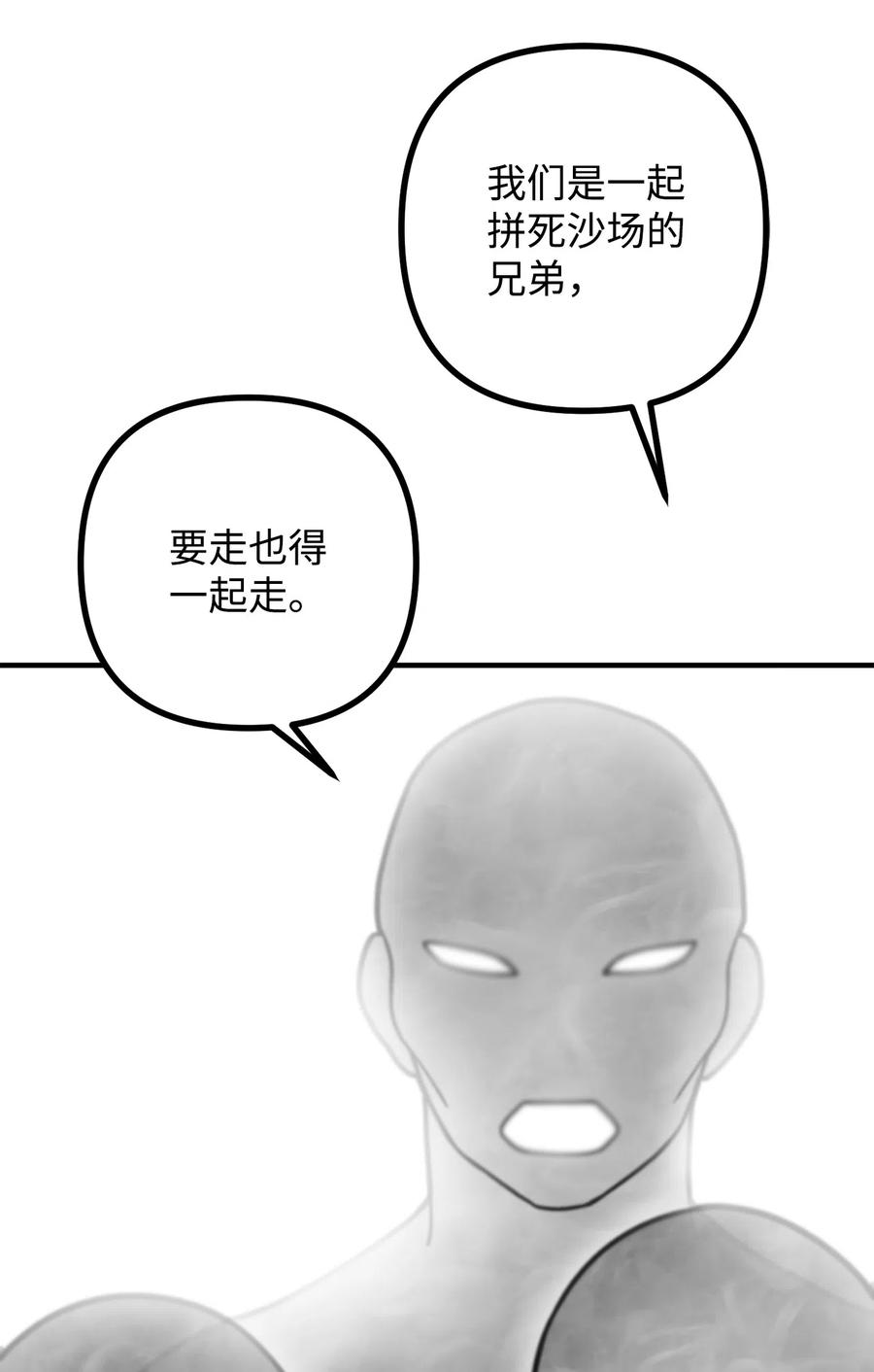看见鬼怪的公爵夫人 9 亡魂现身 第69页