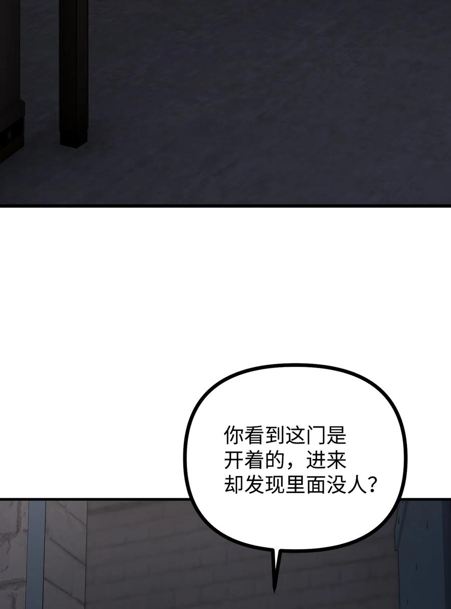 看见鬼怪的公爵夫人 108 救援成功 第74页