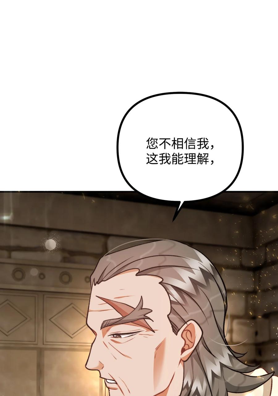 看见鬼怪的公爵夫人 109 想办法逃出城 第23页