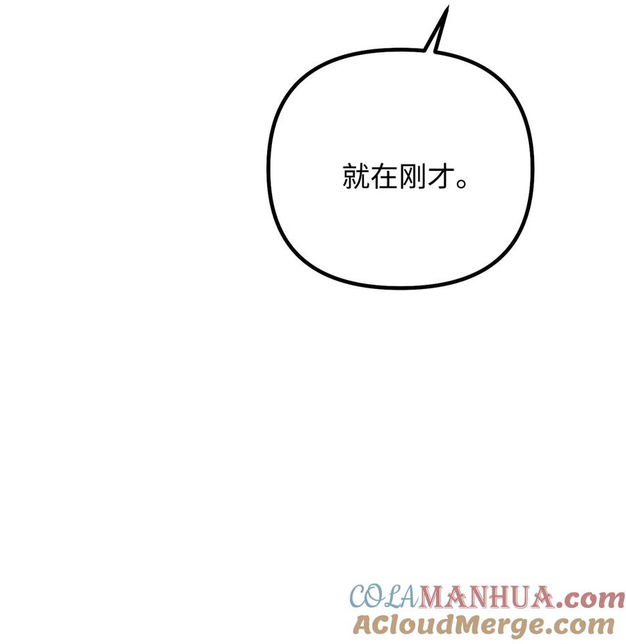 看见鬼怪的公爵夫人 109 想办法逃出城 第34页