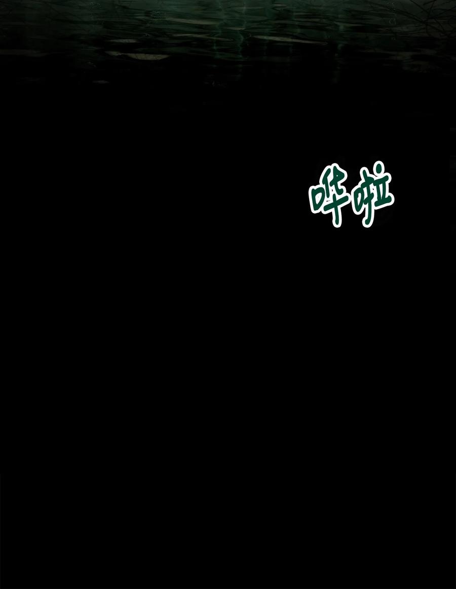 看见鬼怪的公爵夫人 109 想办法逃出城 第68页