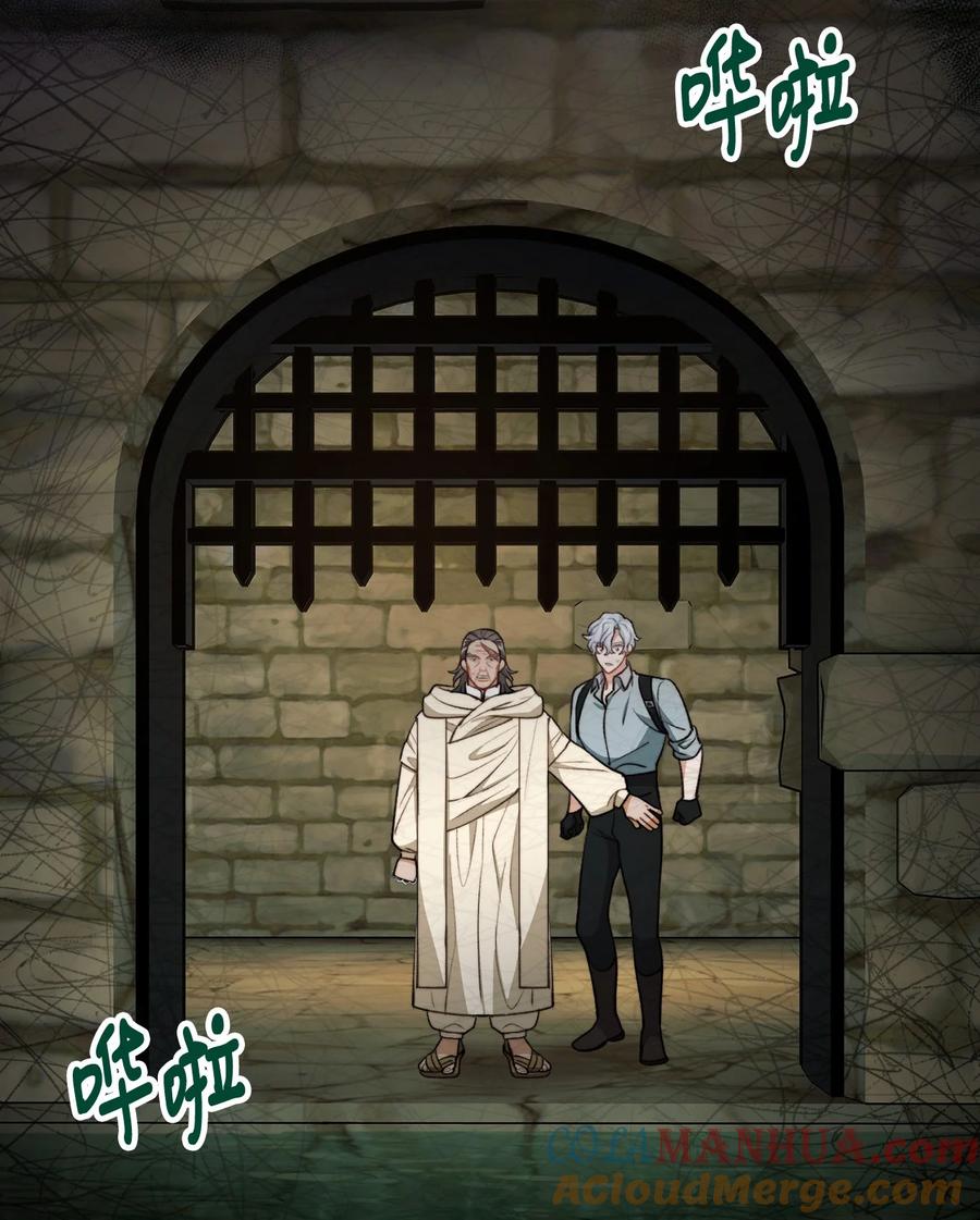 看见鬼怪的公爵夫人 109 想办法逃出城 第67页