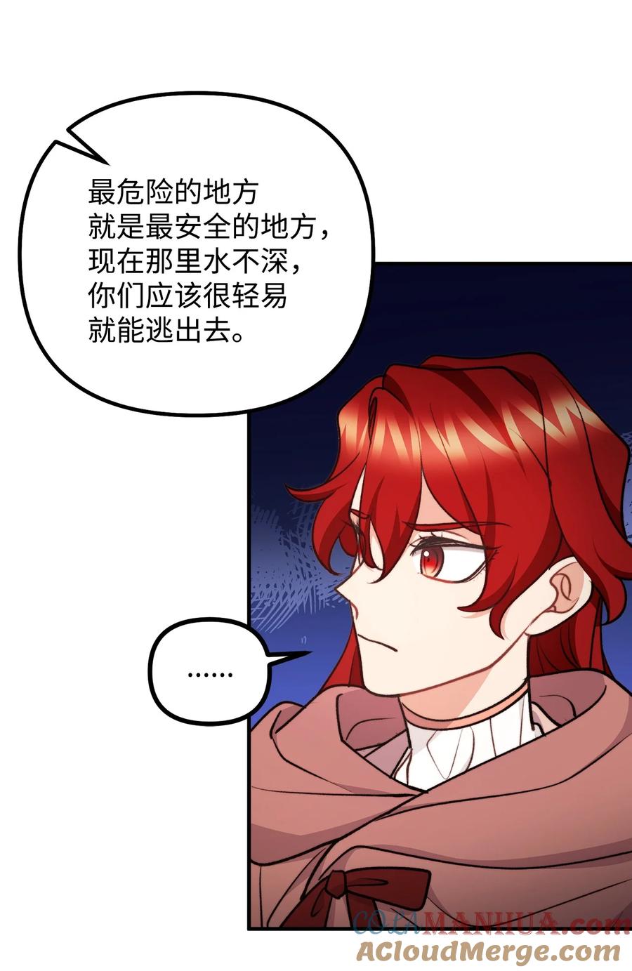 看见鬼怪的公爵夫人 109 想办法逃出城 第22页