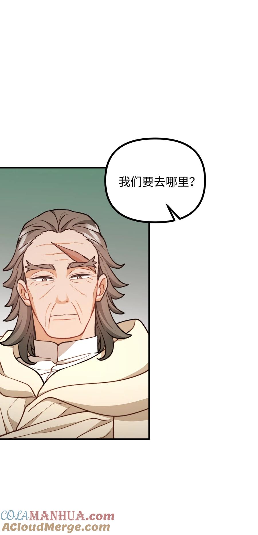 看见鬼怪的公爵夫人 109 想办法逃出城 第19页