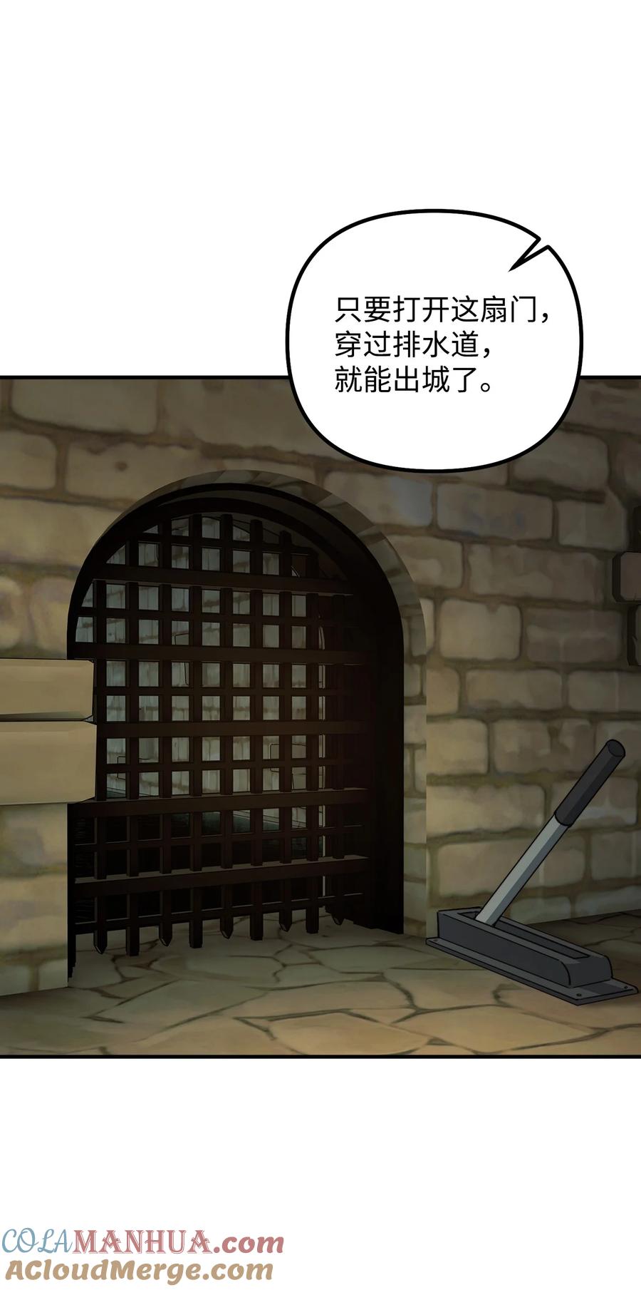 看见鬼怪的公爵夫人 109 想办法逃出城 第58页