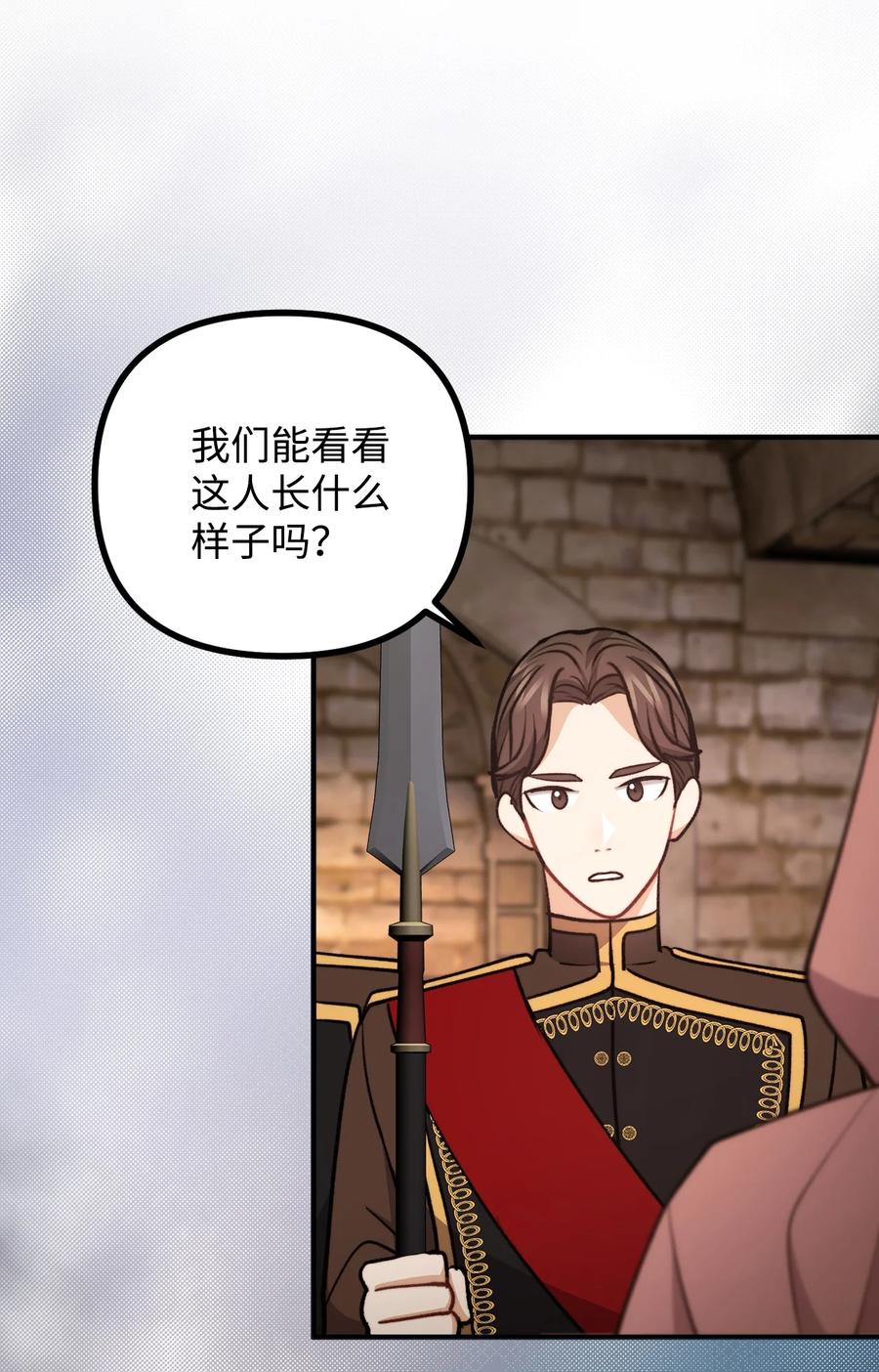 看见鬼怪的公爵夫人 109 想办法逃出城 第39页