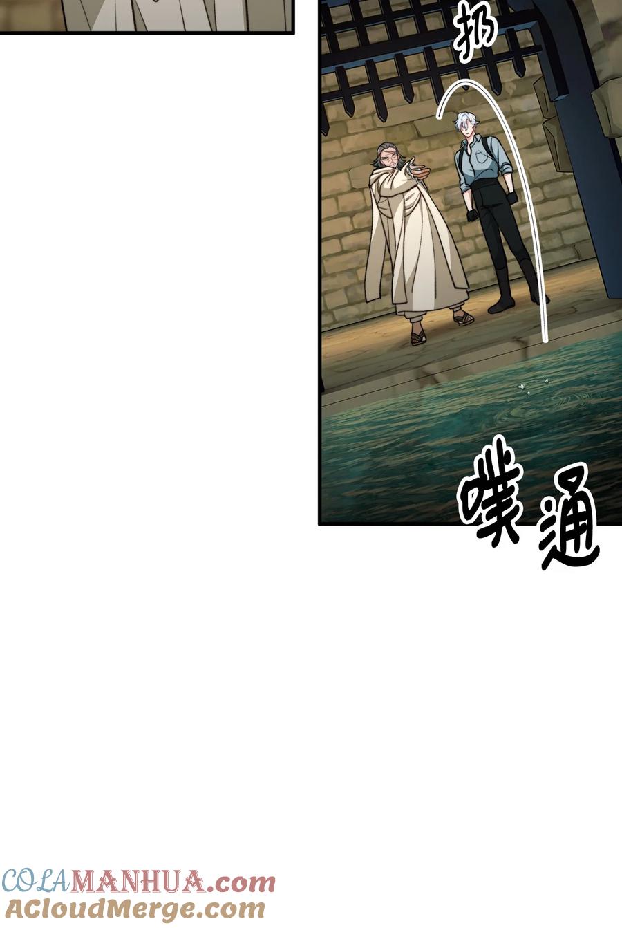 看见鬼怪的公爵夫人 110 命在旦夕 第4页
