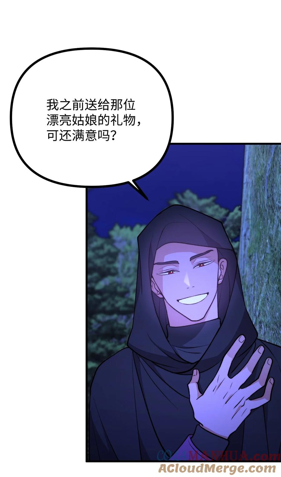 看见鬼怪的公爵夫人 110 命在旦夕 第61页