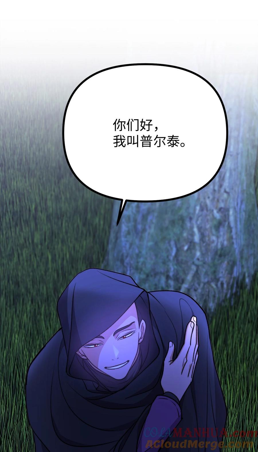看见鬼怪的公爵夫人 110 命在旦夕 第55页