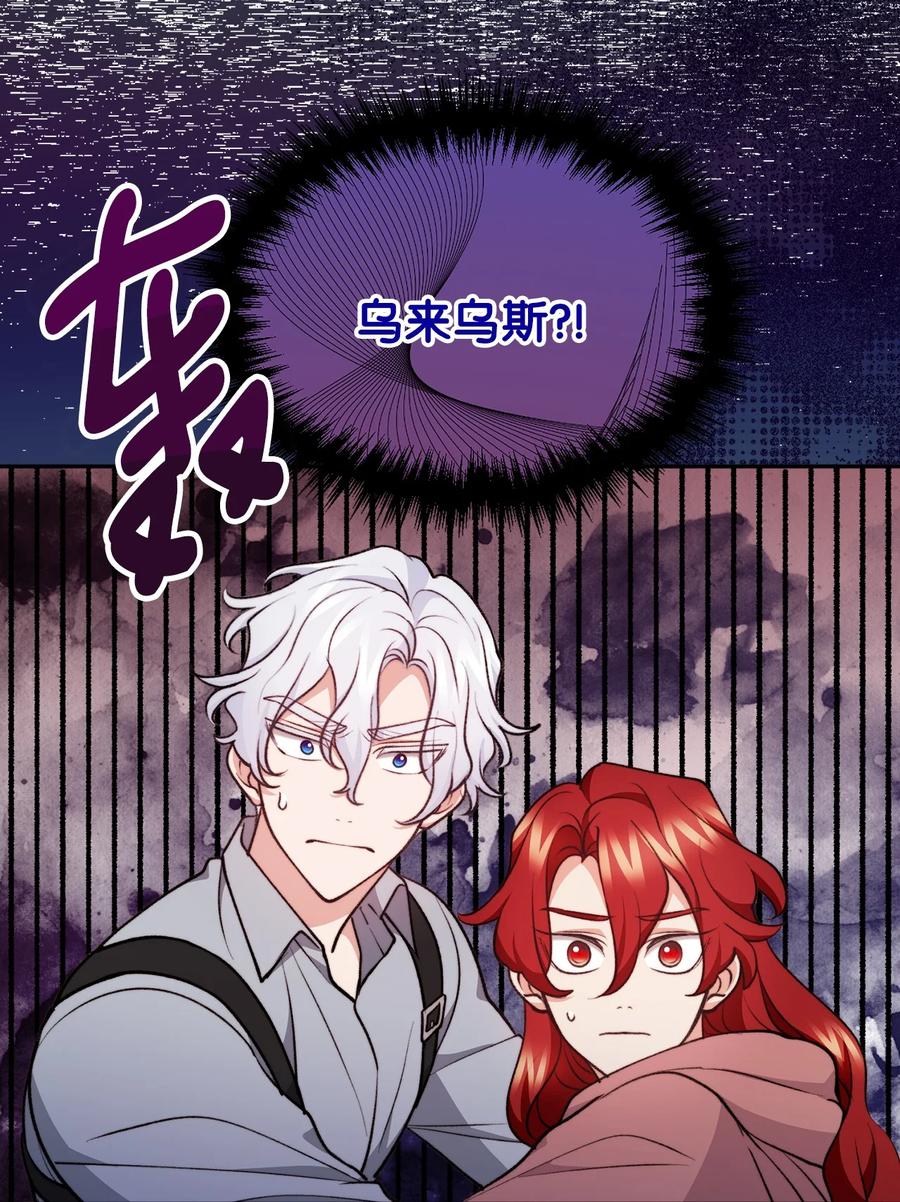 看见鬼怪的公爵夫人 110 命在旦夕 第59页