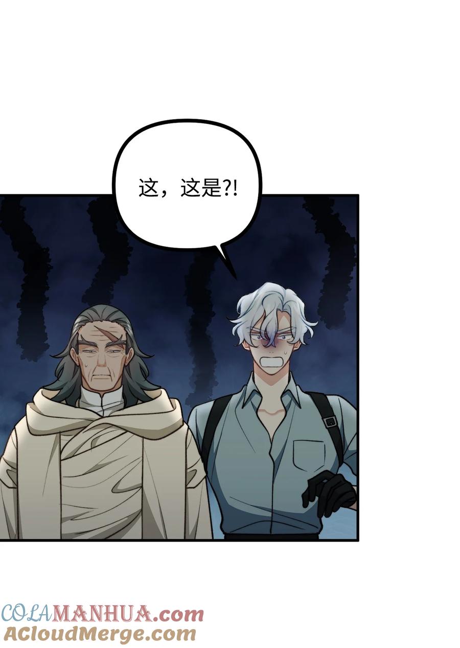 看见鬼怪的公爵夫人 110 命在旦夕 第10页