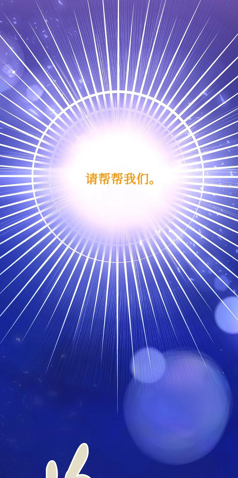 看见鬼怪的公爵夫人 110 命在旦夕 第44页