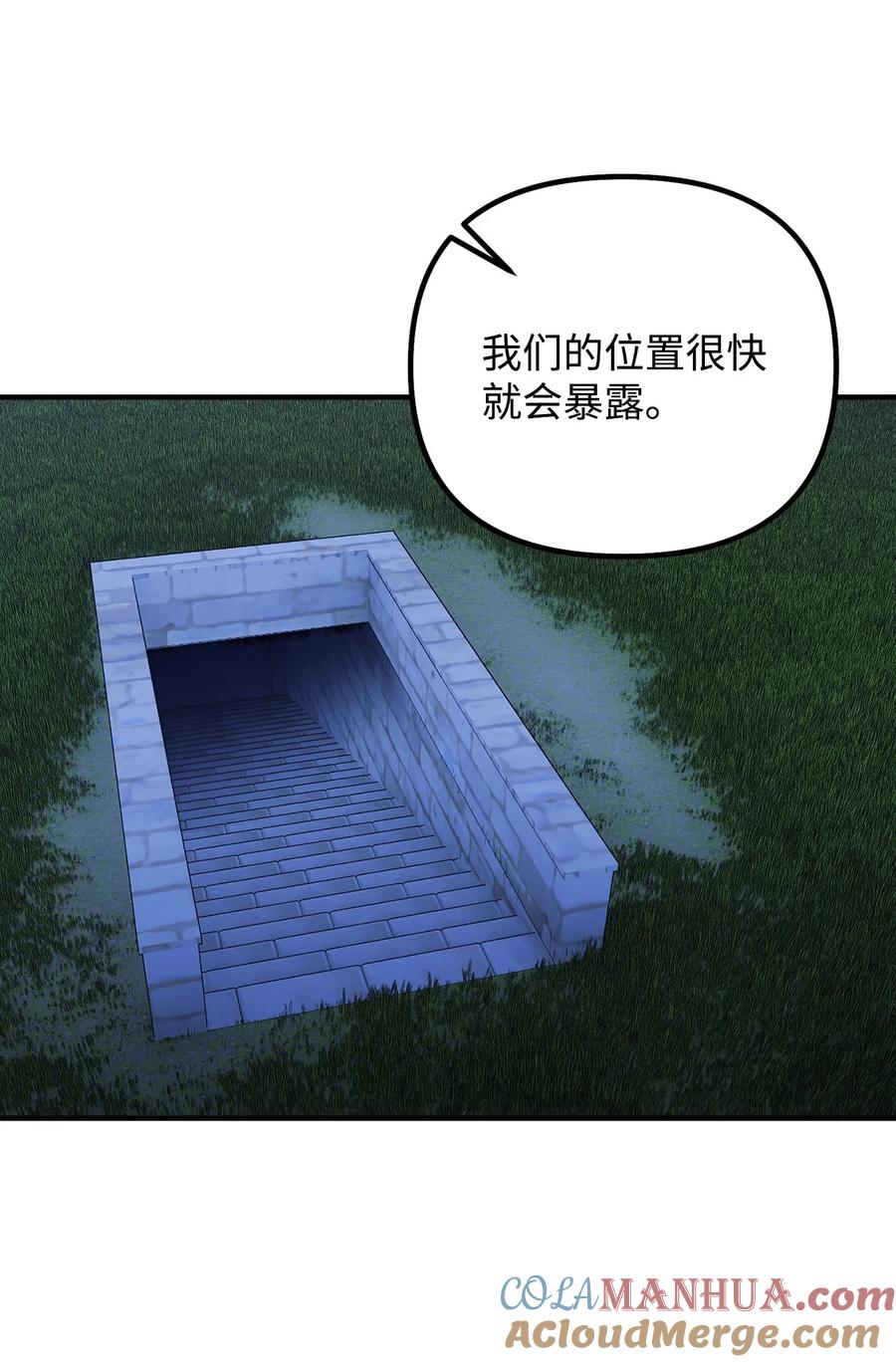 看见鬼怪的公爵夫人 110 命在旦夕 第13页