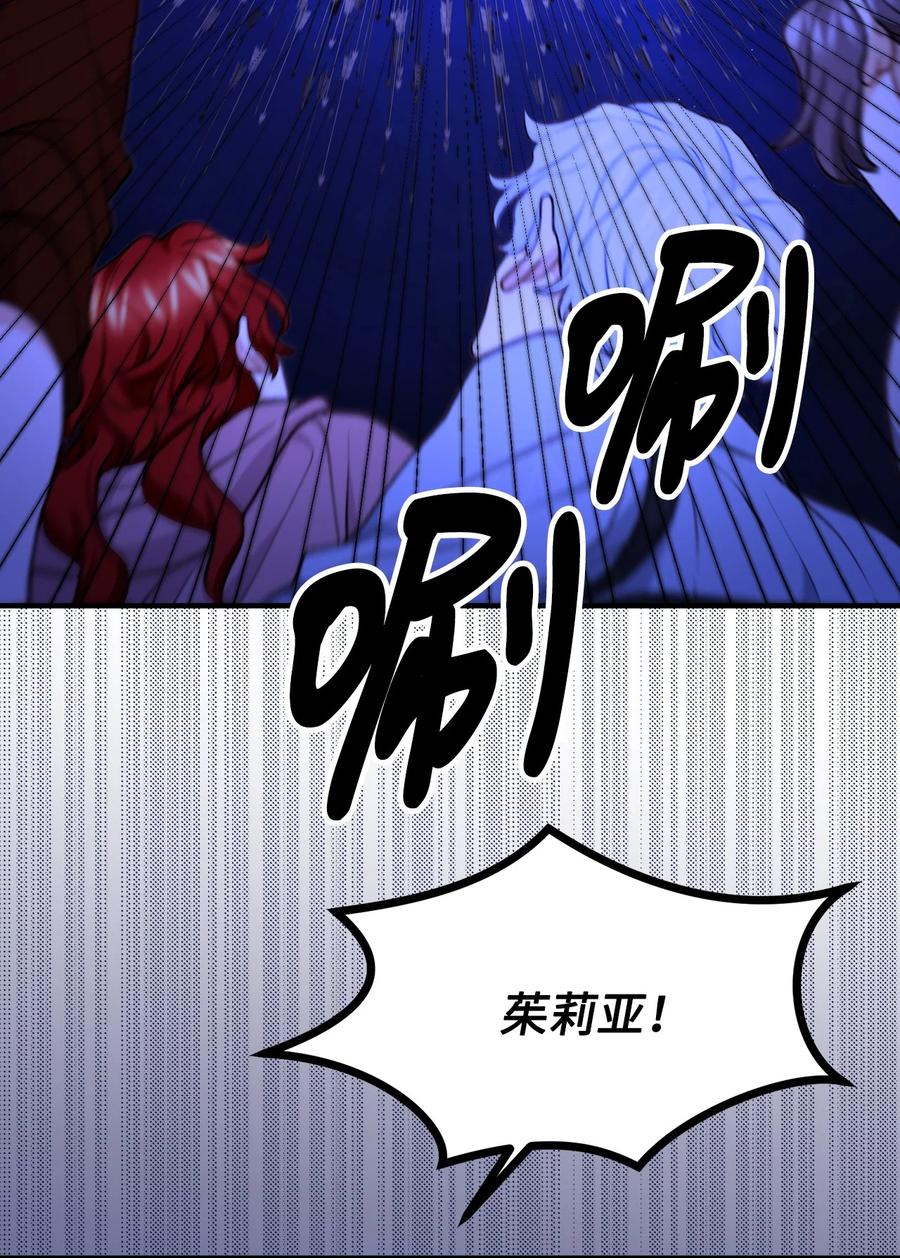 看见鬼怪的公爵夫人 110 命在旦夕 第26页