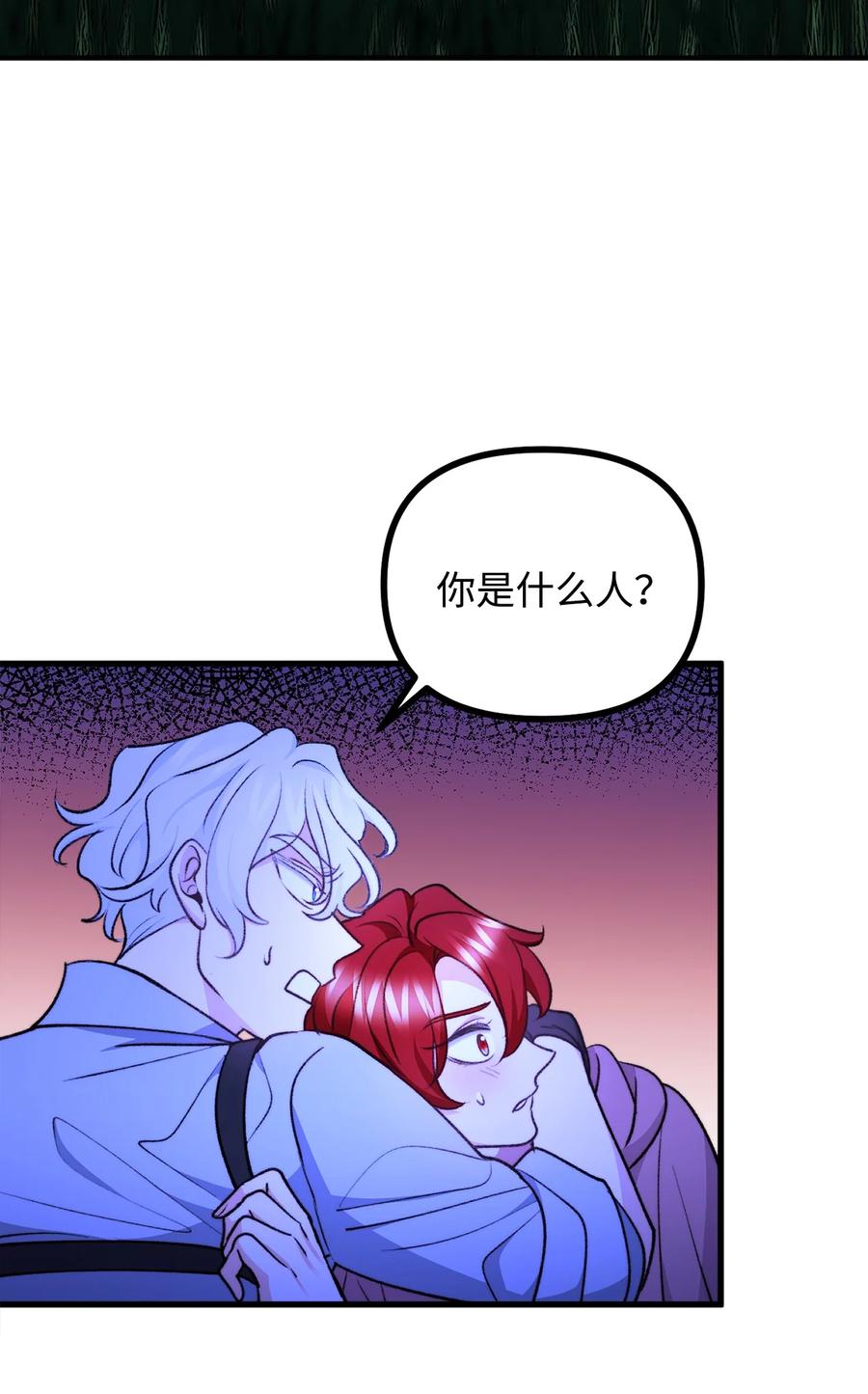 看见鬼怪的公爵夫人 110 命在旦夕 第53页