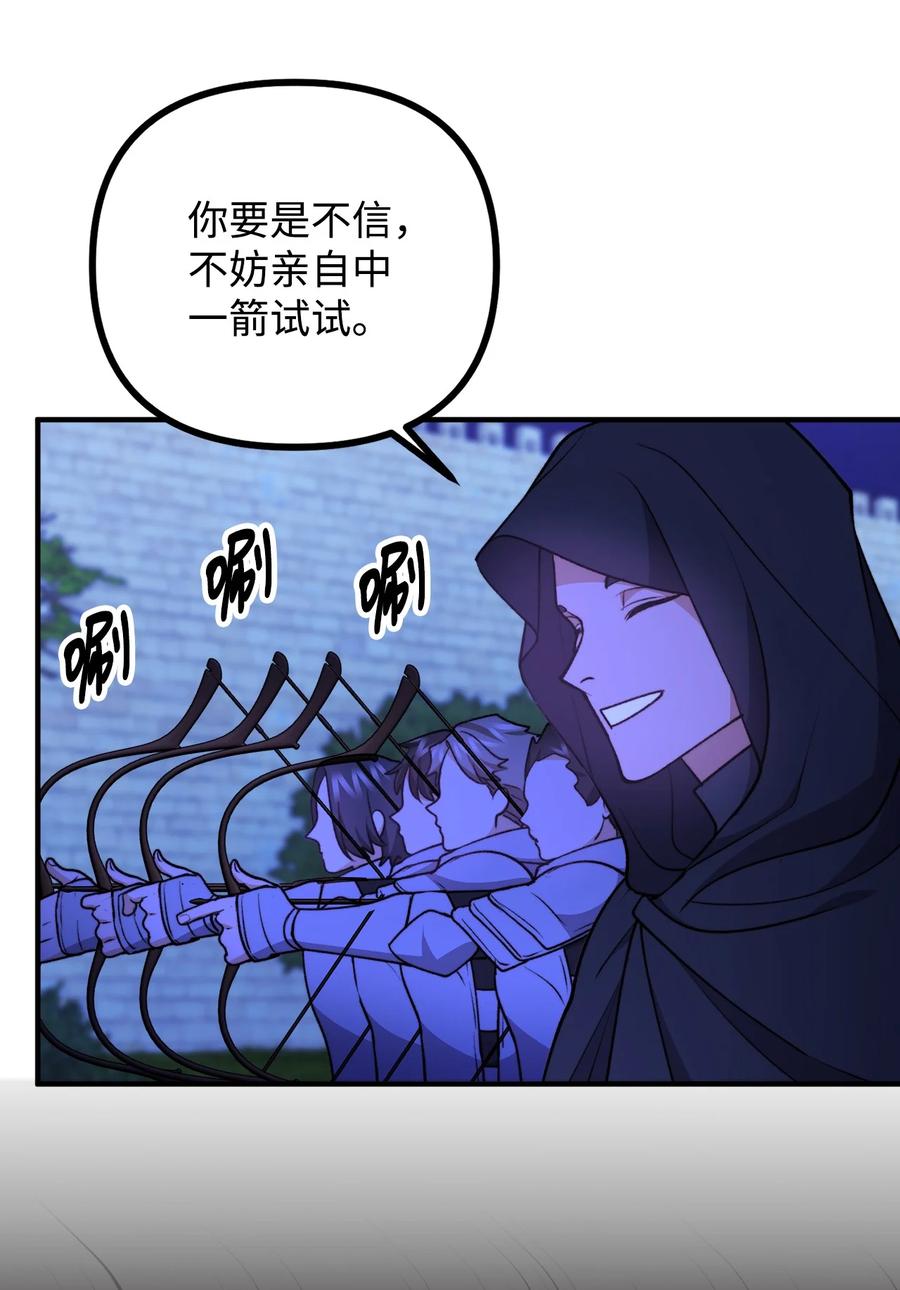 看见鬼怪的公爵夫人 110 命在旦夕 第66页