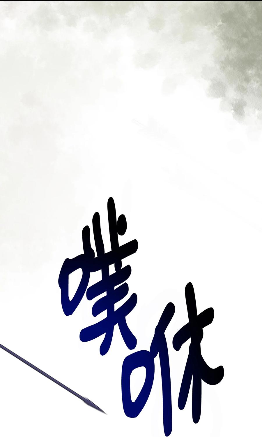 看见鬼怪的公爵夫人 110 命在旦夕 第39页