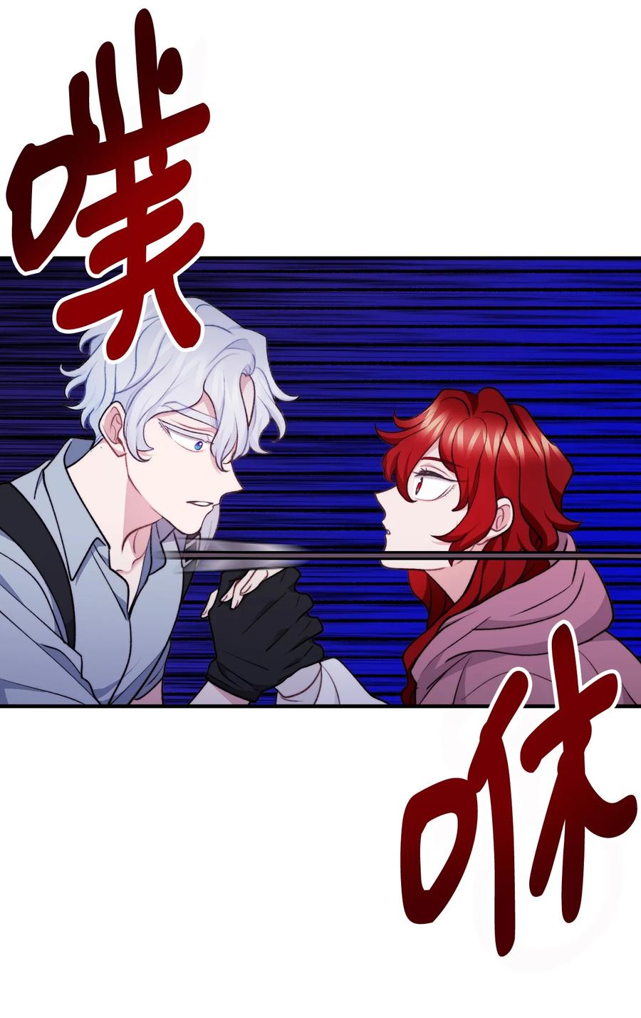 看见鬼怪的公爵夫人 110 命在旦夕 第23页
